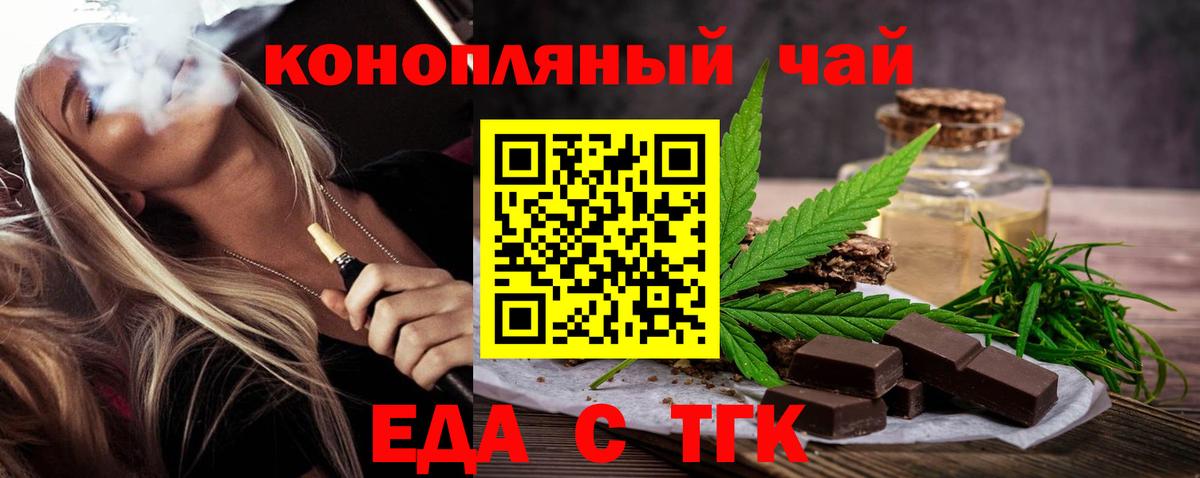 Ленинск-Кузнецкий  Cannafood конопля  Вход с VPN 