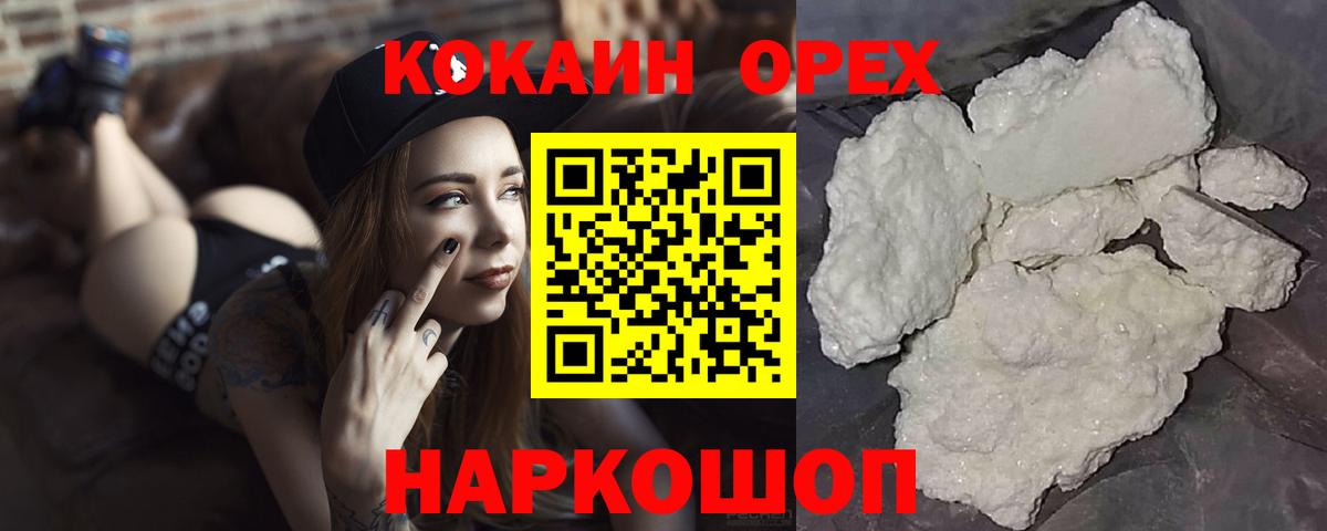 Cocaine Перу  цена наркотик  Cocaine 98%  Ленинск-Кузнецкий  Вход с VPN 