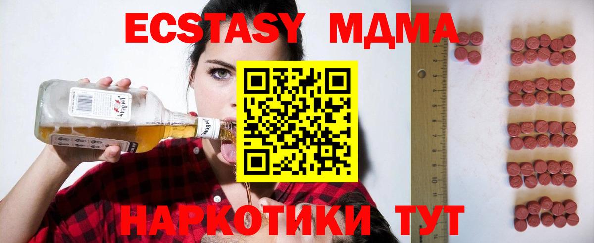 Ecstasy mix  Ecstasy Punisher  Ленинск-Кузнецкий  ЭКСТАЗИ  Вход с VPN 