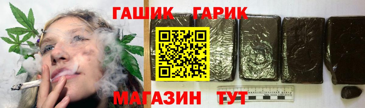купить   Гашиш Premium  Ленинск-Кузнецкий  Вход с VPN  ГАШ hashish 
