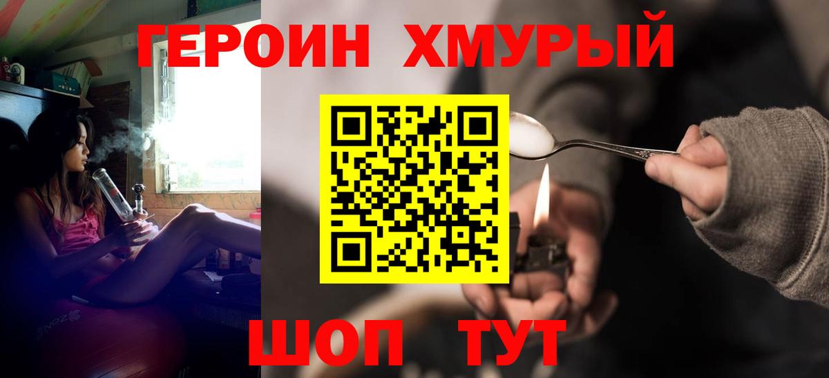 ГЕРОИН  Вход с VPN  Ленинск-Кузнецкий  ГЕРОИН афганец 