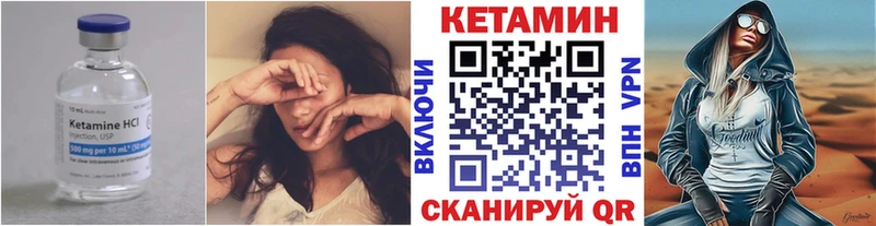 КЕТАМИН VHQ  Ленинск-Кузнецкий 