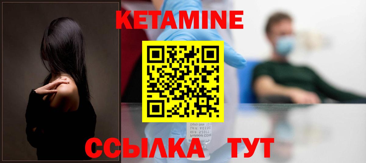 Кетамин ketamine  Кетамин VHQ  Ленинск-Кузнецкий  Вход с VPN 
