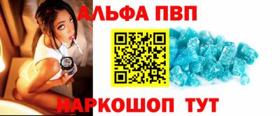 альфа пвп Заволжье