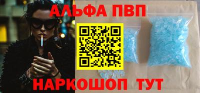 альфа пвп Заволжье