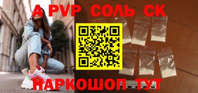 альфа пвп Заволжье