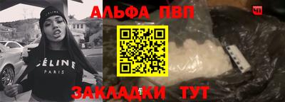 альфа пвп Заволжье