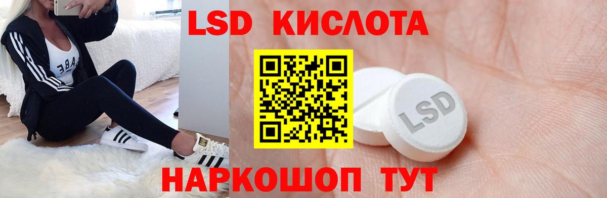 LSD-25 экстази  Вход с VPN  Ленинск-Кузнецкий  ЛСД экстази ecstasy 