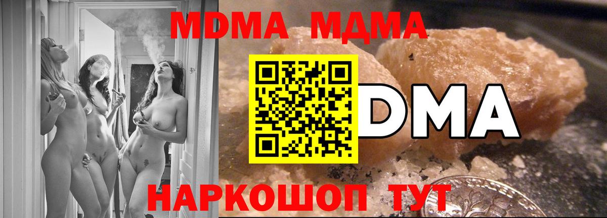 МДМА кристаллы  Вход с VPN  MDMA  MDMA VHQ  Ленинск-Кузнецкий 