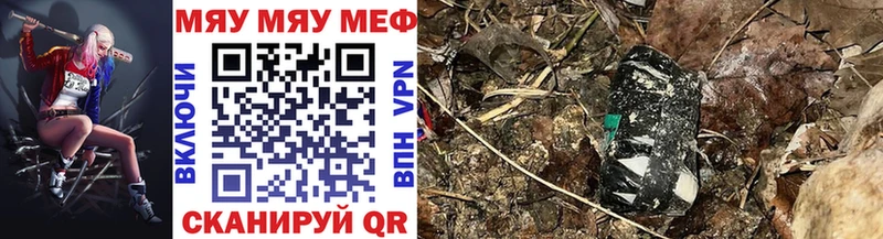 МЯУ-МЯУ мука  mega онион  Ленинск-Кузнецкий  купить закладку 