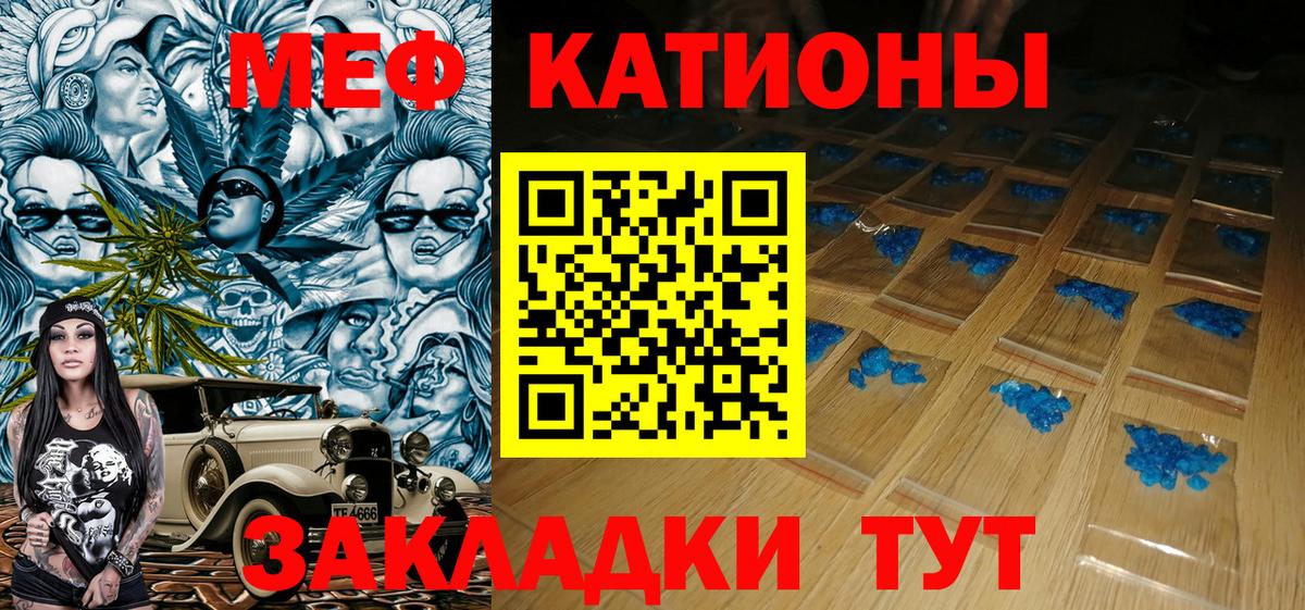 МЯУ-МЯУ VHQ  Вход с VPN  ссылка на мегу сайт  Ленинск-Кузнецкий  МЕФ мяу мяу 