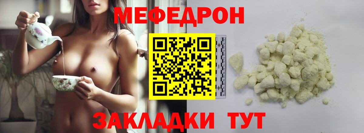 МЕФ Ленинск-Кузнецкий