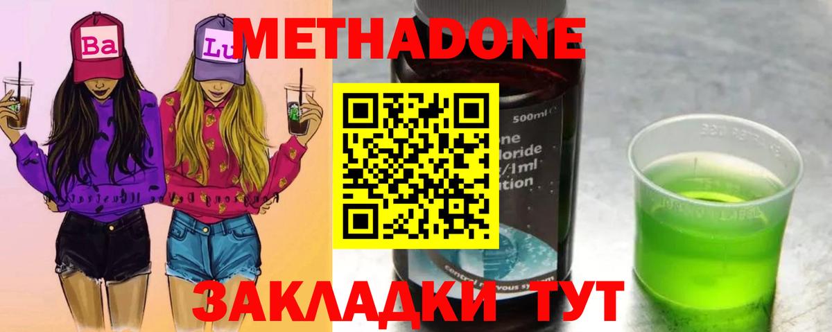 МЕТАДОН мёд  Вход с VPN  Ленинск-Кузнецкий 