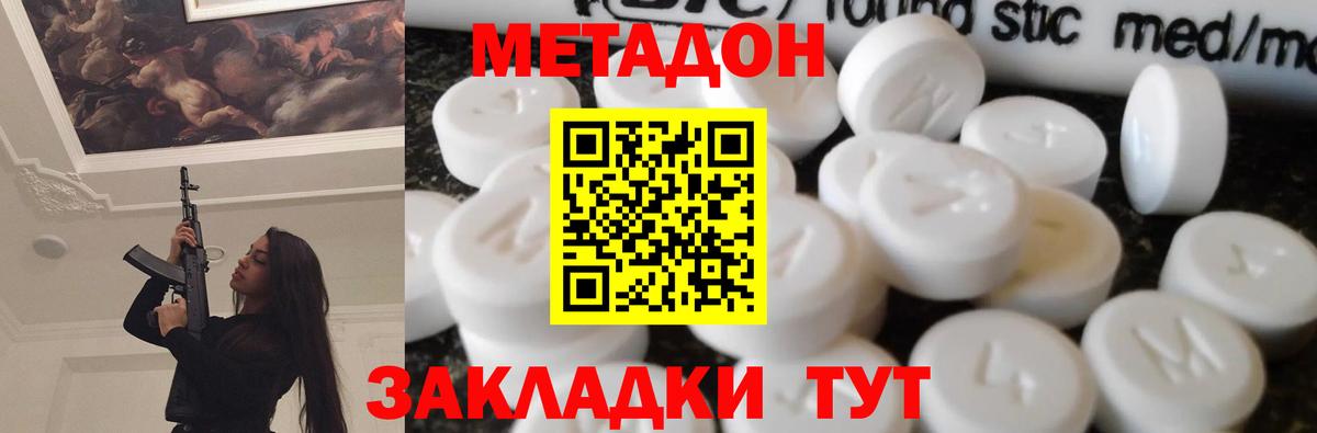 Метадон мёд Ленинск-Кузнецкий