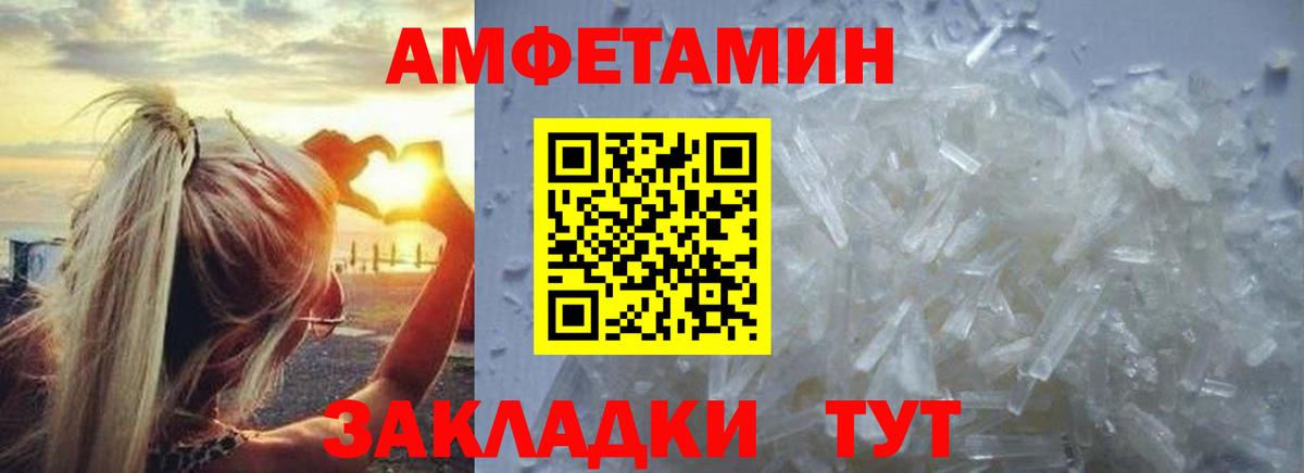 Метамфетамин пудра Ленинск-Кузнецкий