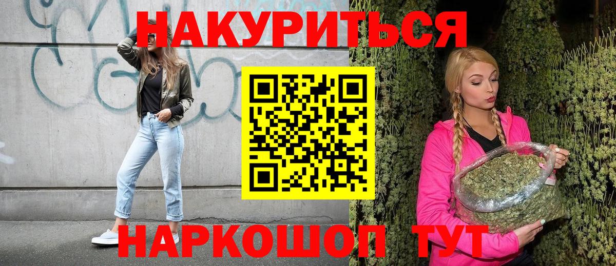 Бошки Шишки гибрид Ленинск-Кузнецкий